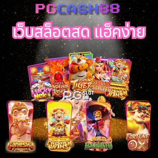 สล็อตต่างประเทศ ยุโรป แตกบ่อย